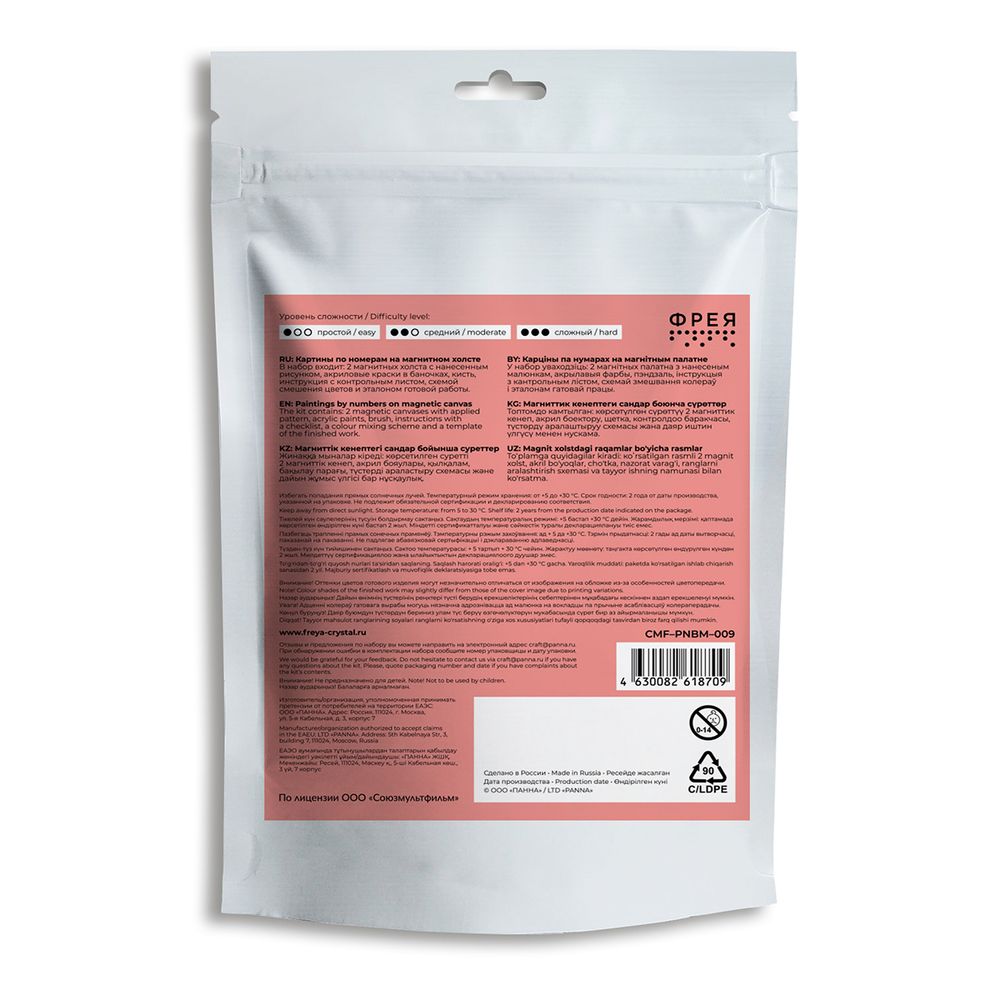 Картина по номерам Фрея, Союзмультфильм. Ну, погоди! Заяц и Волк, на магните, 9х9 см