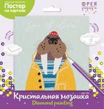 Алмазная (кристальная) мозаика Фрея, постер Морж, 20х20 см