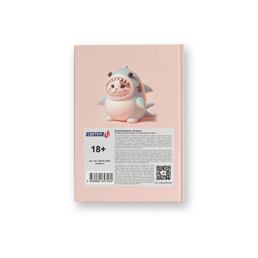 Бизнес-блокнот, матов.ламинация + выбор.лак, ББ243 A6 64 л. 4 шт клетка, КотАкула 01656, Светоч