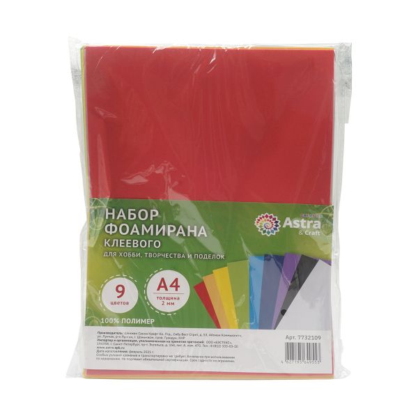 Фоамиран клеевой для творчества, 9 цв. А4, Astra&Craft