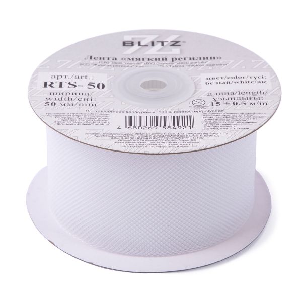 Регилин корсетный 50.0 мм / 15±0.5 метров, п/э, белый, Blitz RTS-50