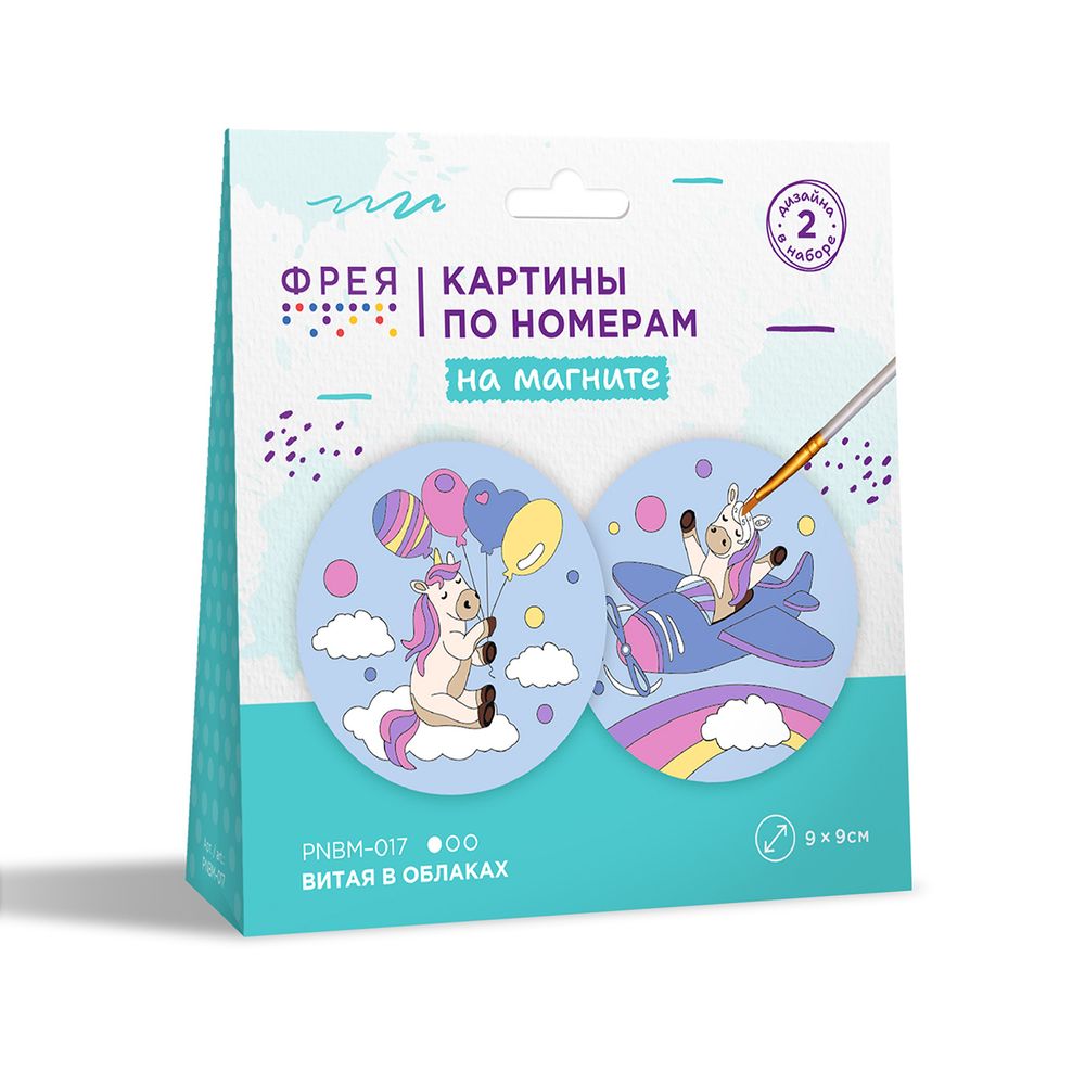 Картина по номерам Фрея PNBM-017, Витая в облаках, (на магните) 9х9 см