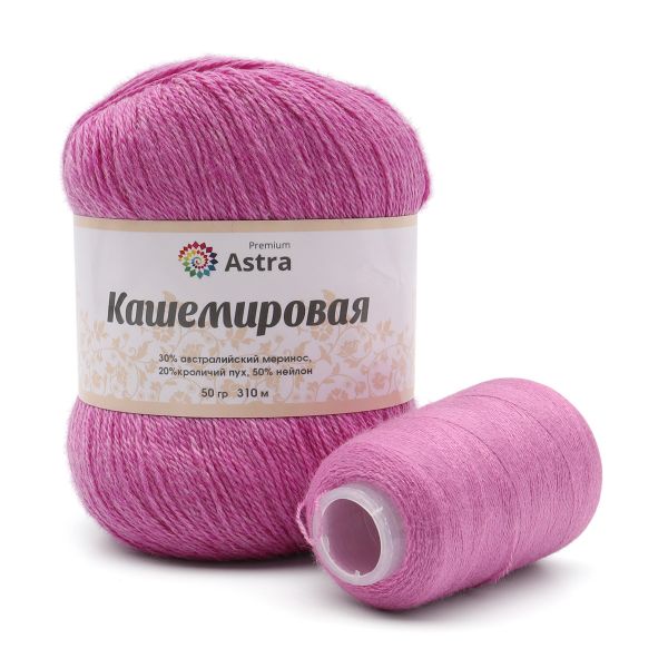 Пряжа Astra Premium (Астра Премиум) Cashmere (Кашемировая) / уп.1 мот. по 50 г, 310 м, и нить 20 г, 701 розово-фиолетовый