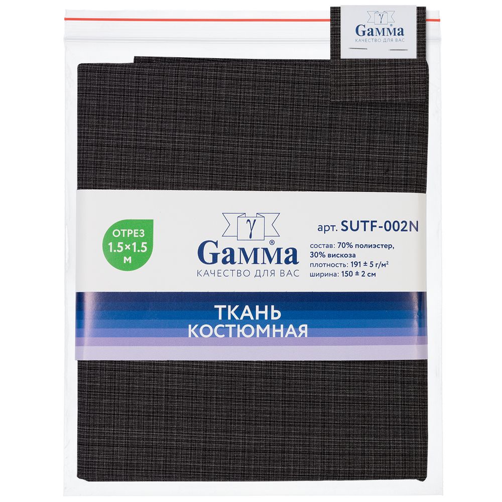 Ткань костюмная 191 г/м², 150х150±2 см, 01 серый/grey, Gamma SUTF-002N