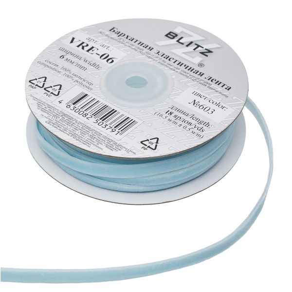 Лента бархатная (тесьма) эластичная 6.0 мм / 16.5±0.5 метра, №603 (14-4316) голубой, Blitz VRE-06