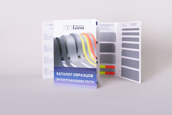 _15_ Образцы ленты и тесьмы: Светоотражающих лент, 2023 г