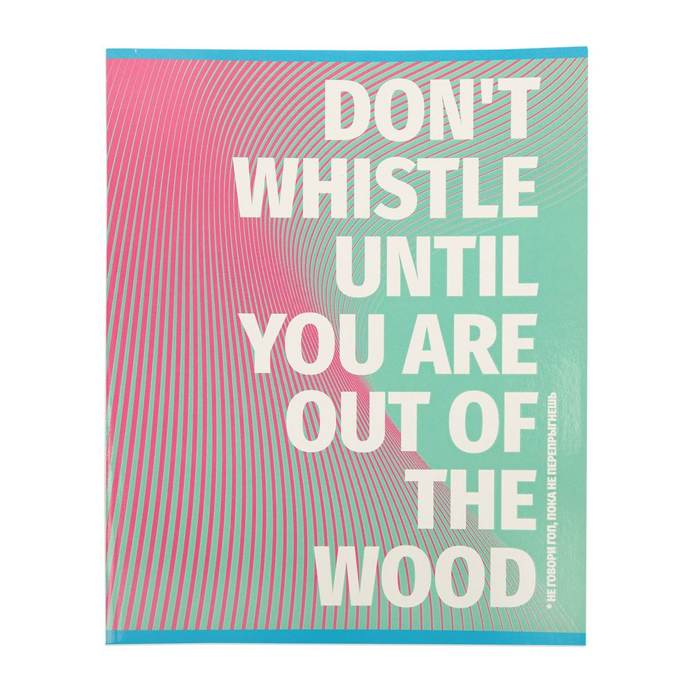 Тетрадь Фразы и пословицы A5 48 л. на скобе 60 г/м², 10 шт, клетка, SVT 480521 01 не говори гоп, Светоч