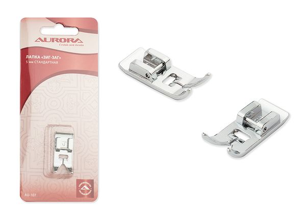 Лапка Зиг-заг для швейных машин Aurora AU-107