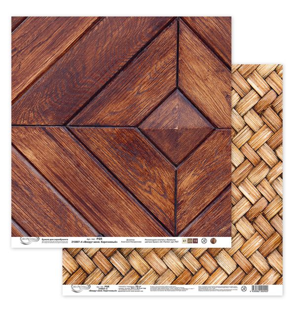 Бумага для скрапбукинга Вокруг меня. Коричневый 190 г/м², 30.5х30.5 см, 10 шт, 4, Mr.Painter PSR 210807