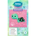 Набор для шитья игрушки из фетра, Черепашка, 14 см