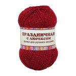 Пряжа Камтекс Праздничная с люрексом / уп.10 мот. по 50 г, 160 м, 091 вишня