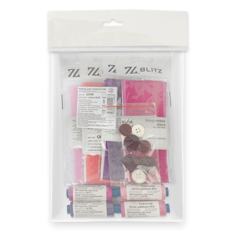 Набор для творчества №03, QRW