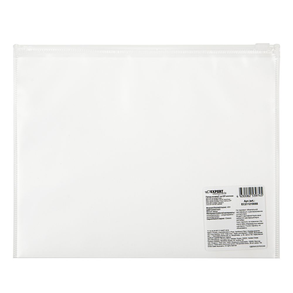 Папка-конверт на ZIP-молнии A5+ 120 мкм песок, 10 шт, белый замок EC211210055, Expert Complete EC211210055