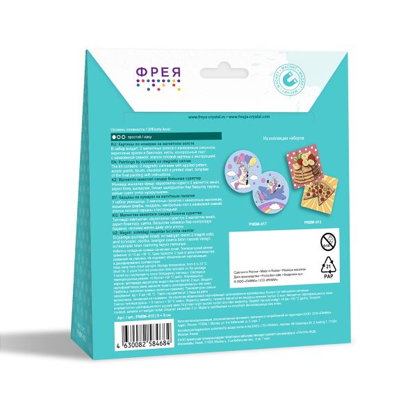 Картина по номерам Фрея PNBM-012, Космические котики, (на магните) 9х9 см