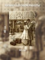 Набор для вышивания нитками Риолис, Старая фотография. Встреча 30х40 см