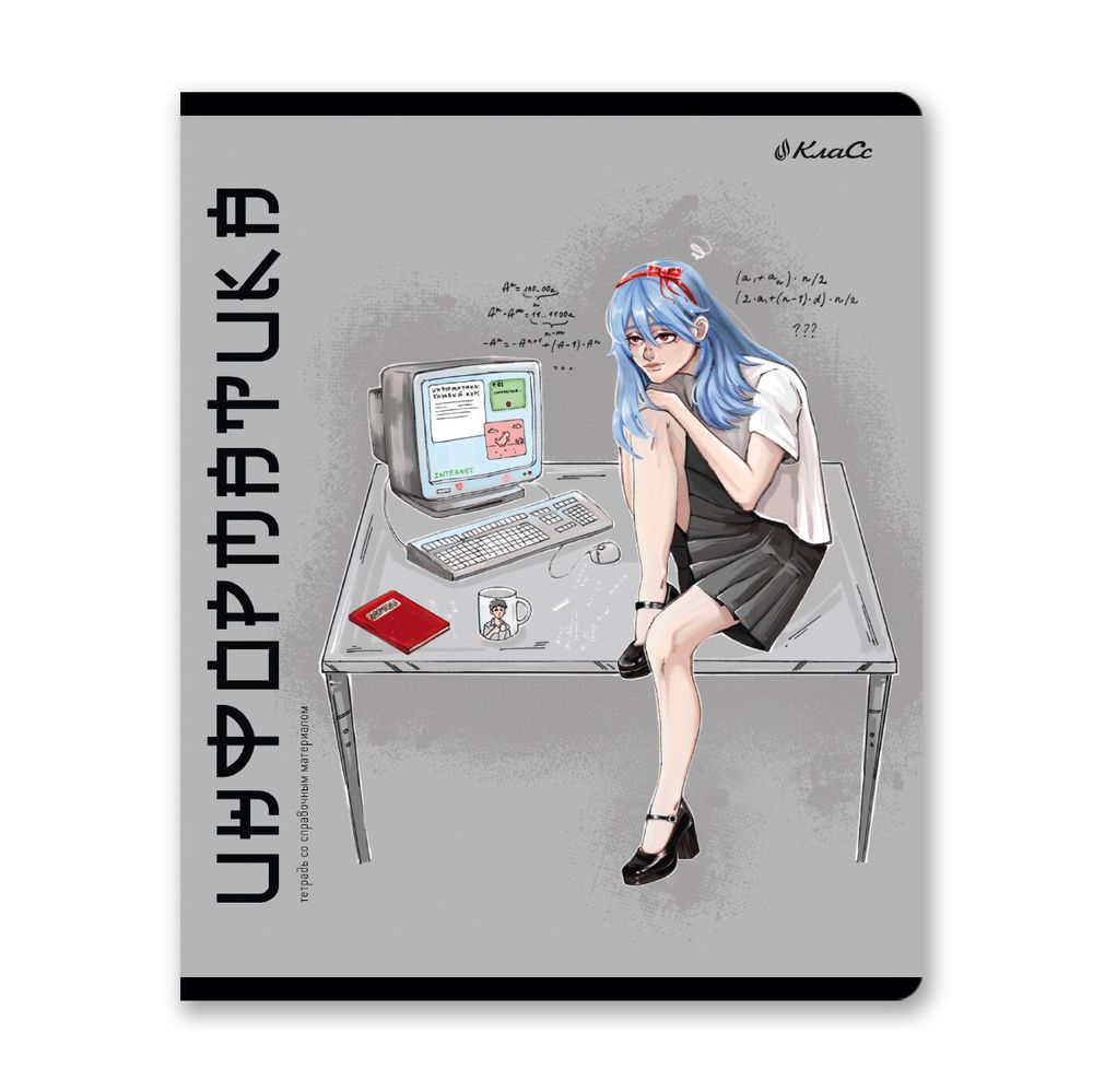 Тетрадь со справочным материалом АниМания, выборочный лак, A5+ 48 л. на скобе 65 г/м², белизна 100%, 10 шт, клетка, 000568 Информатика, Светоч 48ТПСКа5_4_2_1