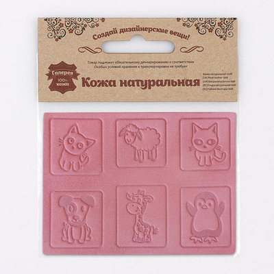 Аппликации из кожи пришивные детские 3х3см (6 шт), 100% кожа (58 розовый), 7047