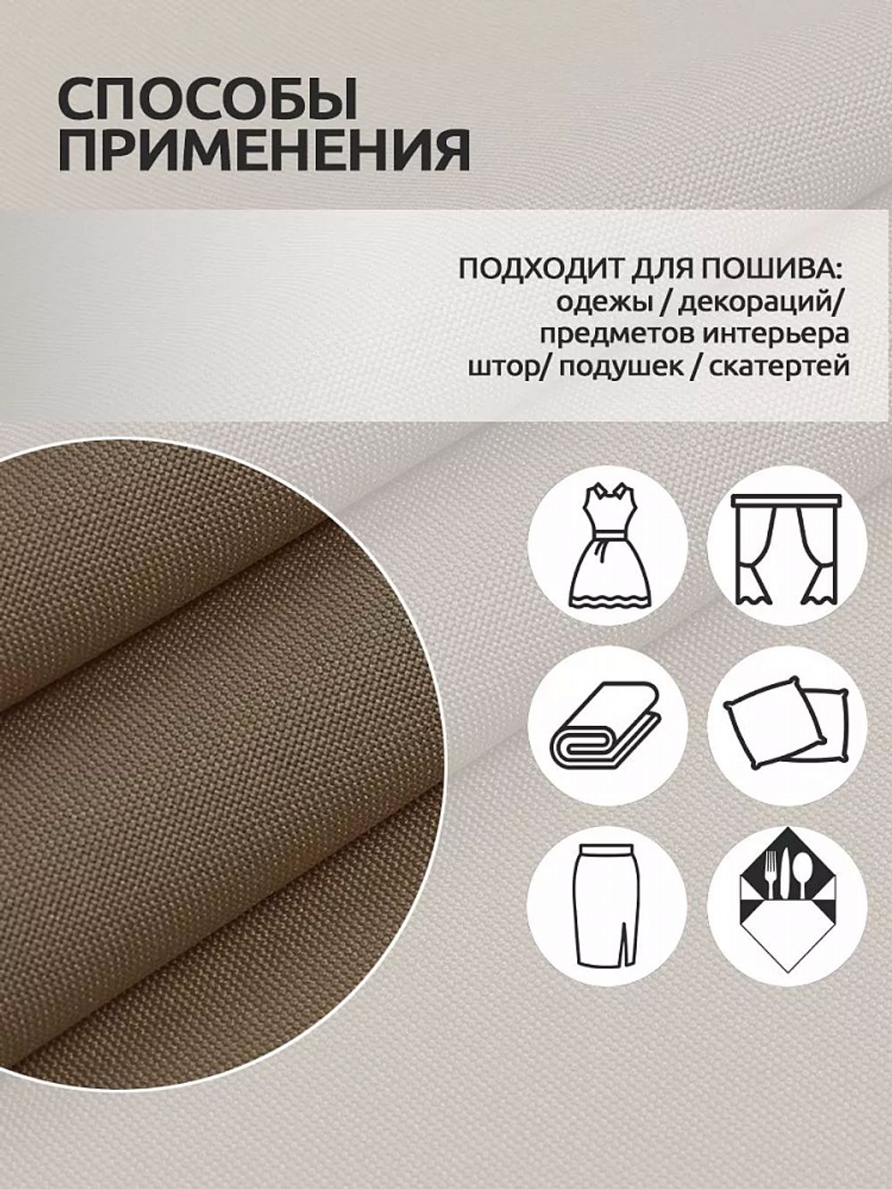 Габардин 150 г/м², 150 см / 3 метра, TBY.150894.3, цв.S894 бежевый