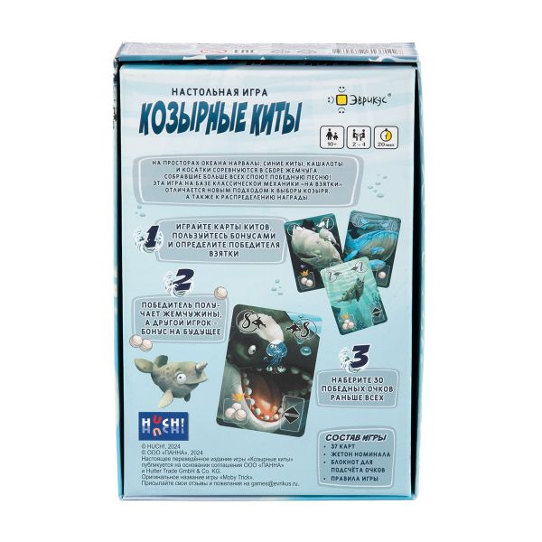 Игра настольная Козырные киты, Эврикус BG-11122