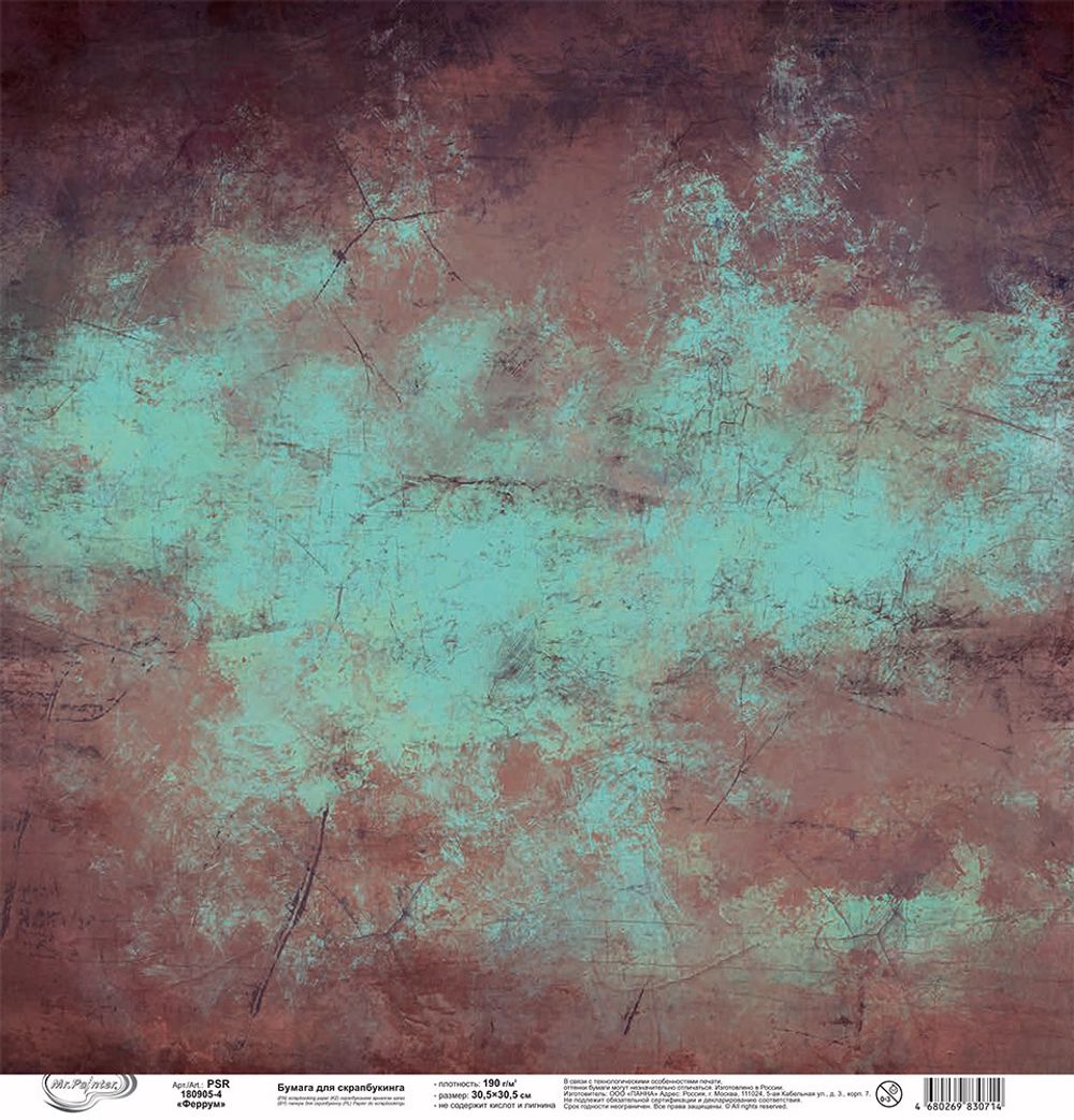 Бумага для скрапбукинга Феррум 190 г/м², 30.5х30.5 см, 10 шт, 4, Mr.Painter PSR 180905