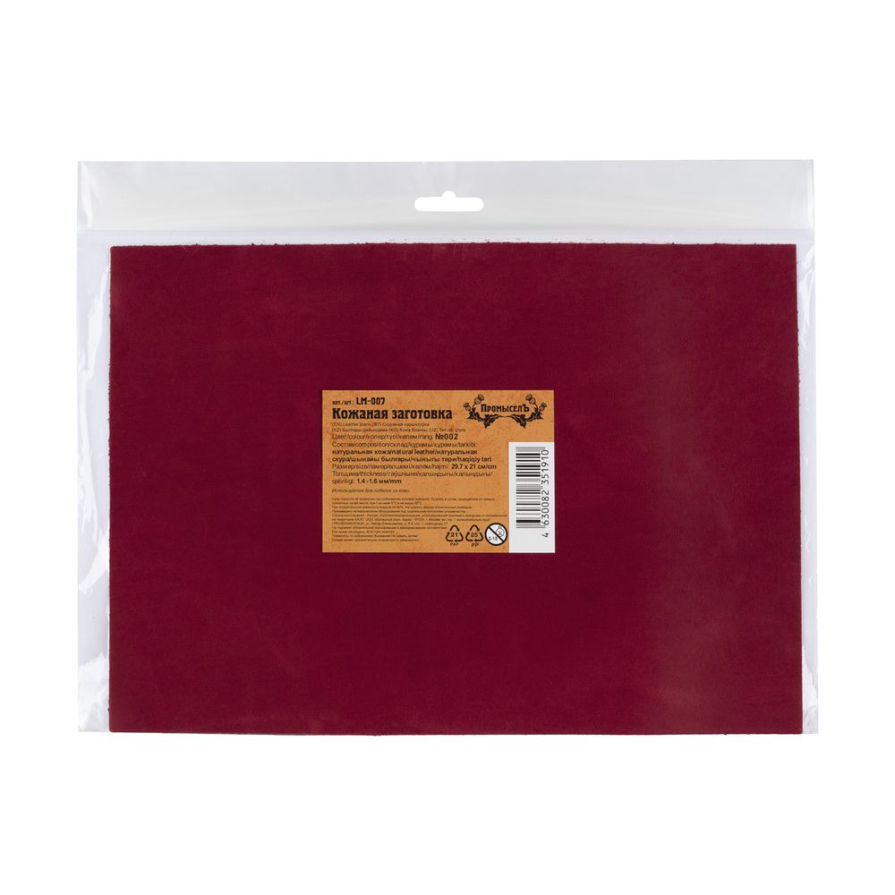 Кожаная заготовка 29.7х21 см, 1 шт, 002 фуксия, Промысел LM-007