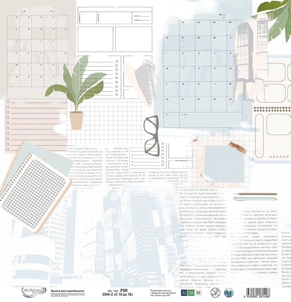 Бумага для скрапбукинга с 10 до 18, 190 г/м², 30.5х30.5 см, 10 шт, 2, Mr.Painter PSR 2504