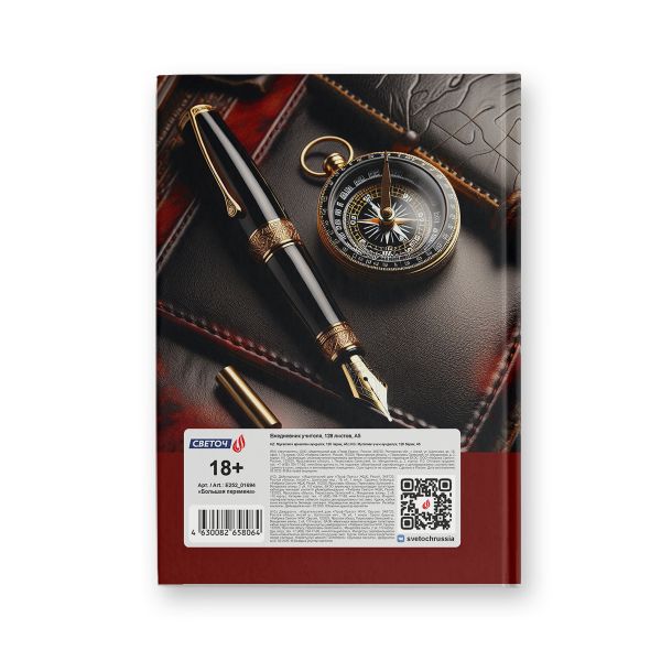 Ежедневник учителя, глянц. ламинация, A5 128 л. 2 шт, Большая перемена 01694, Светоч Е252