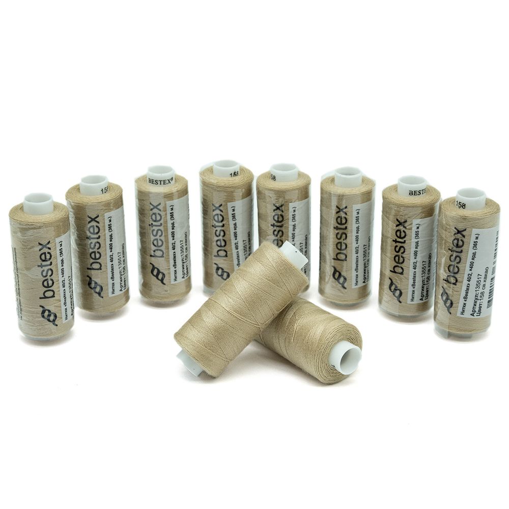 Нитки швейные бытовые Bestex 40/2, 365 м (400 ярд) / 10 кат., 158 светлое какао