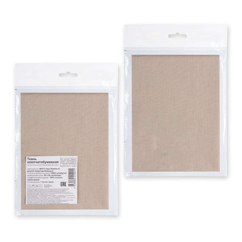 Ткань хлопок 140 г/м², 50х50 см, 013 серо-бежевый, Gamma