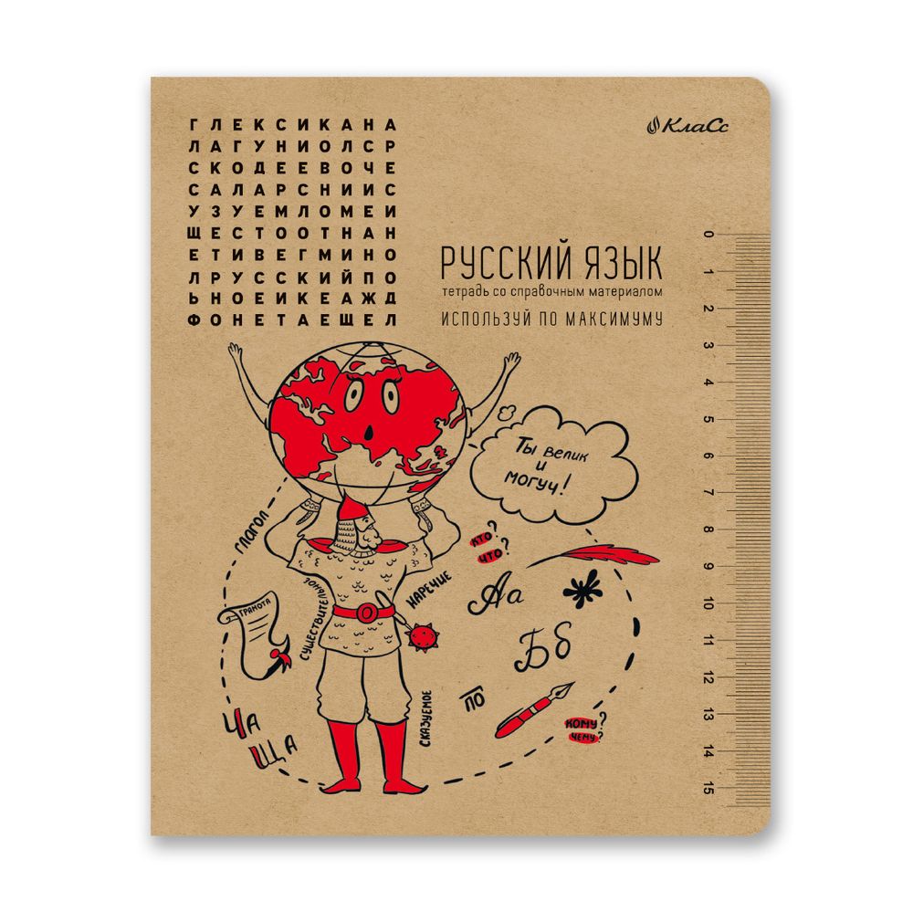 Комплект тетрадей со справочным материалом И всё-таки она вертится!, A5+ 48 л. 12 шт, на скобе 65 г/м², белизна 100 %, клетка/линия, 01050 12 предметов, Светоч 48К34