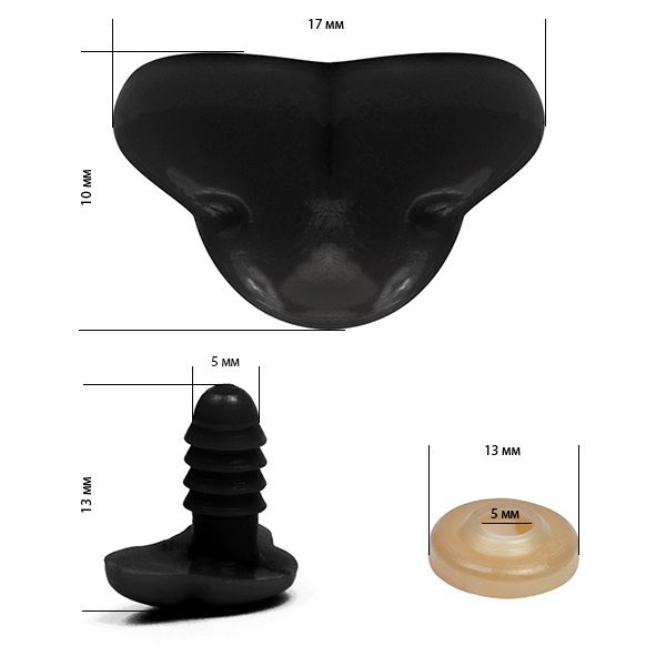 Носик для игрушек 17х10мм цв.черный, уп.50 шт