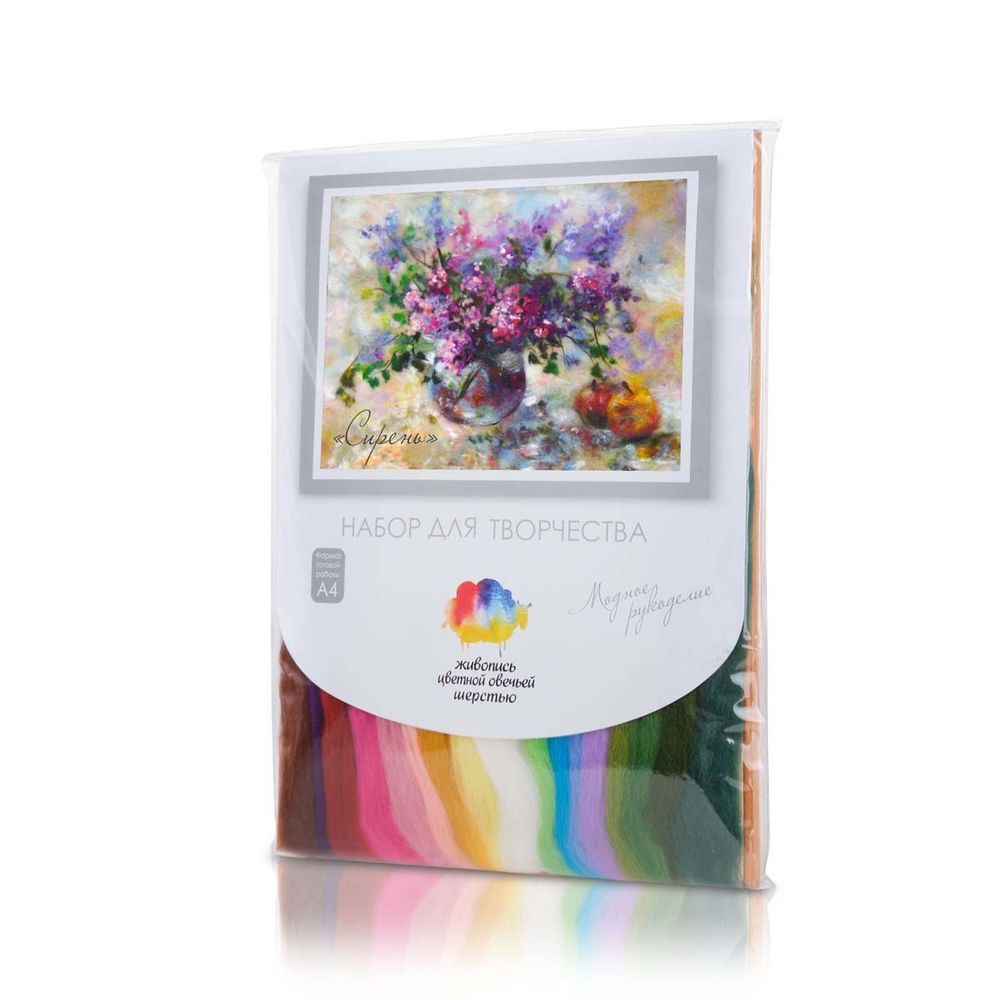 Набор для валяния (живопись цветной шерстью) "Сирень" 21x29,7см (А4)