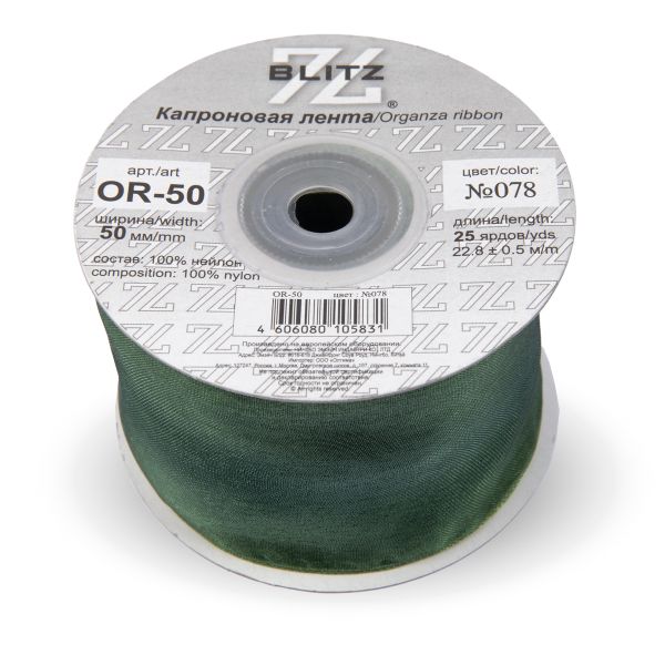 Лента капроновая (органза) 50.0 мм / 22.8±1 метра, 078 болотный, Blitz OR-50
