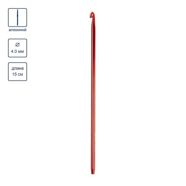 Крючок тунисский съемный алюминий ⌀4.0 мм, 15 см, Gamma SH5