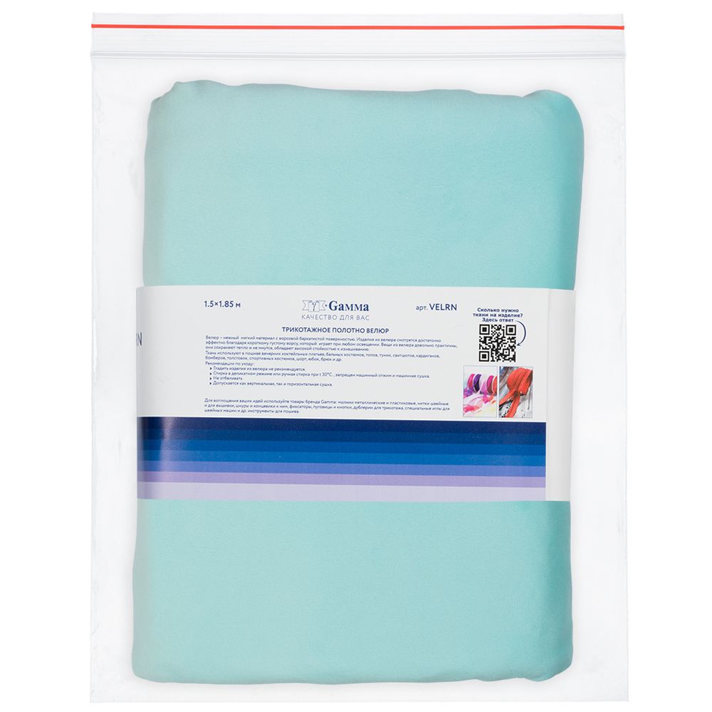 Велюр 240 г/м², 150х185±5 см, голубой/blue, Gamma VELRN