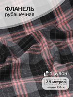 Фланель рубашечная 150 г/м², 150 см / 25 метров, TBY.Fl.N1172, 1172