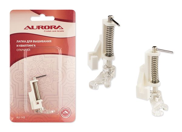 Лапка открытая для вышивания и квилтинга для швейных машин Aurora AU-143