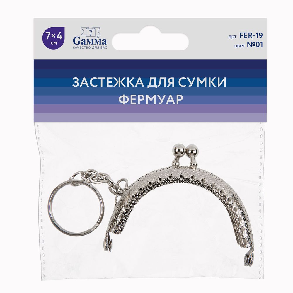 Застежка для сумки фермуар 7х4 см, 5 шт, 01 серебро, Gamma FER-19