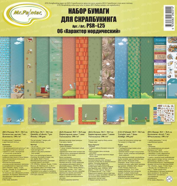 Набор бумаги для скрапбукинга 190 г/м², 30.5х30.5 см, 7 шт, 06 Характер нордический, Mr.Painter PSR-L25