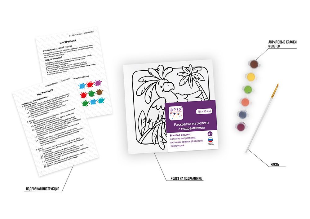 Картина по номерам Фрея, холст c подрамником Тропический попугай, 15х15 см