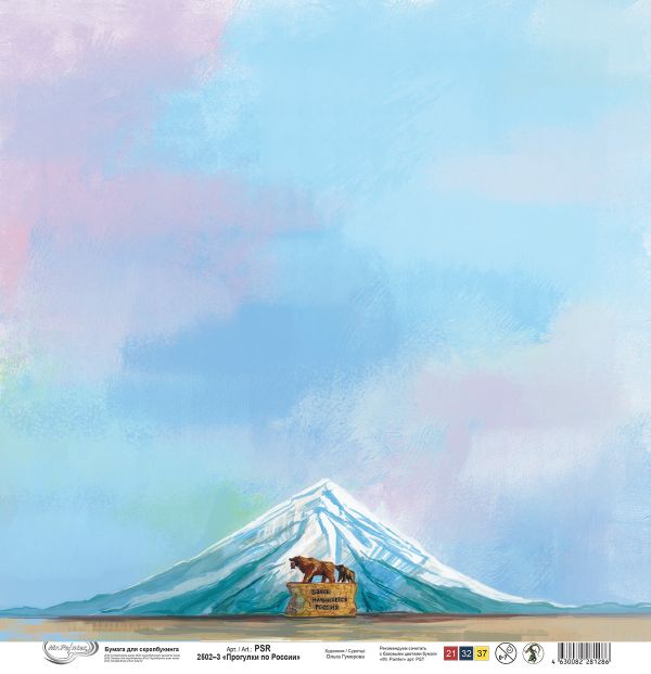 Бумага для скрапбукинга Прогулки по России, 190 г/м², 30.5х30.5 см, 10 шт, 3 Петропавловск-Камчатский, Mr.Painter PSR 2502