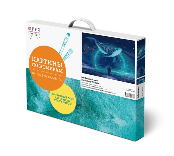 Картина по номерам Фрея PNB/PM-196, Небесный кит, 40х30 см