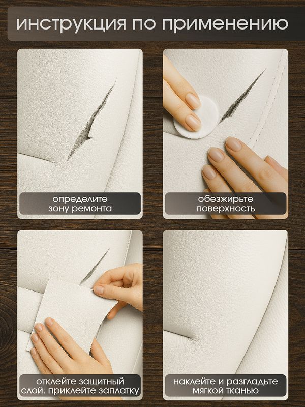 Экокожа самоклеющаяся (заплатка) 20х30 см, LF1 цв.молочный