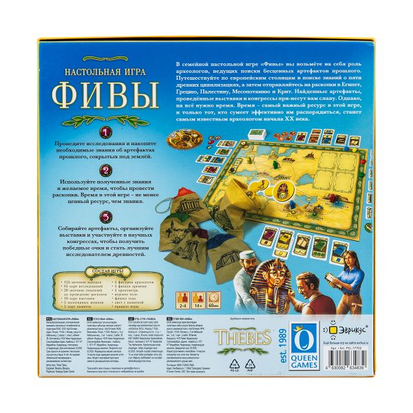 Игра настольная Эврикус Фивы PG-17702