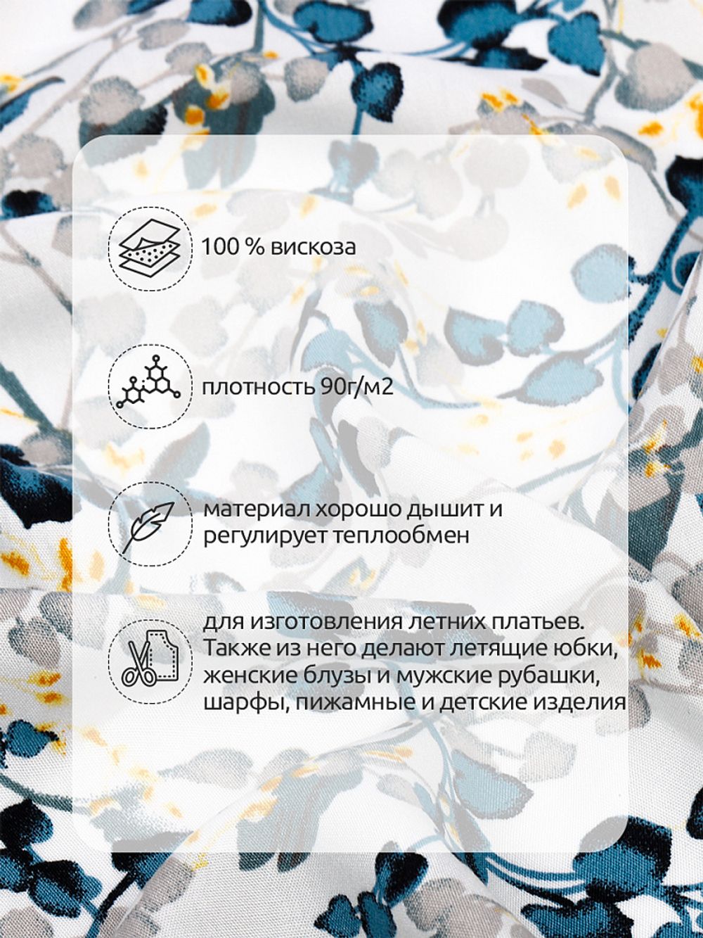 Штапель 90 г/м², 145 см / 2 метра, TBY Vi-E1344-4 цв.E1344-4