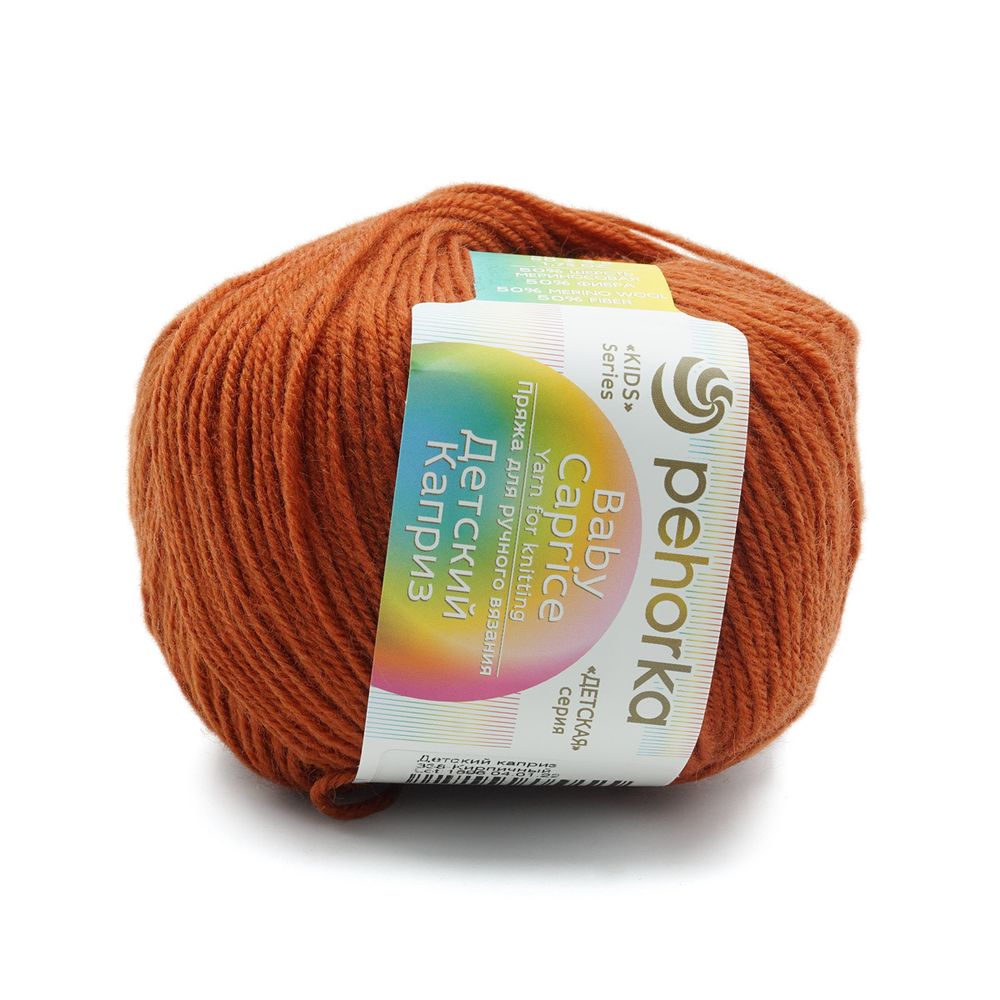 Пряжа Пехорка Детский каприз / уп.10 мот. по 50 г, 225 м, 338-Кирпичный