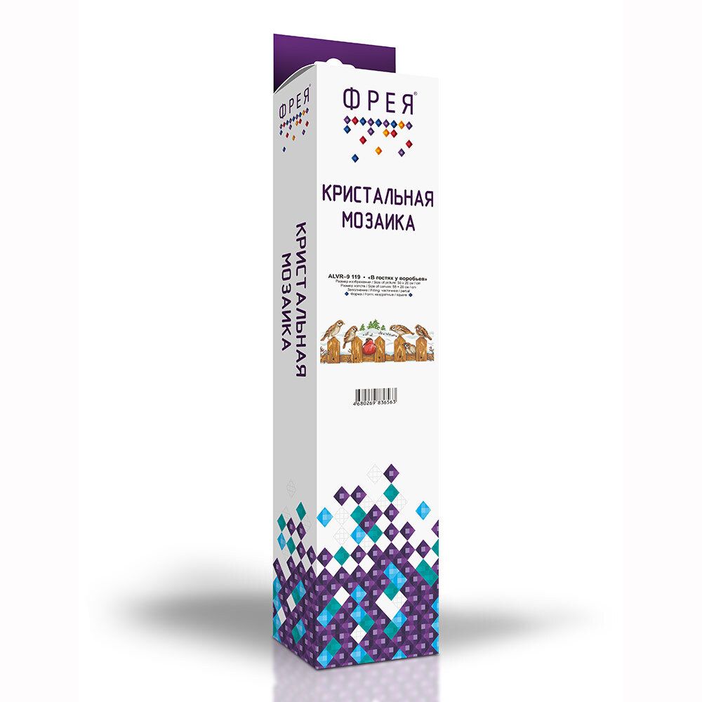 Алмазная (кристальная) мозаика Фрея, В гостях у воробьев, 50х20 см