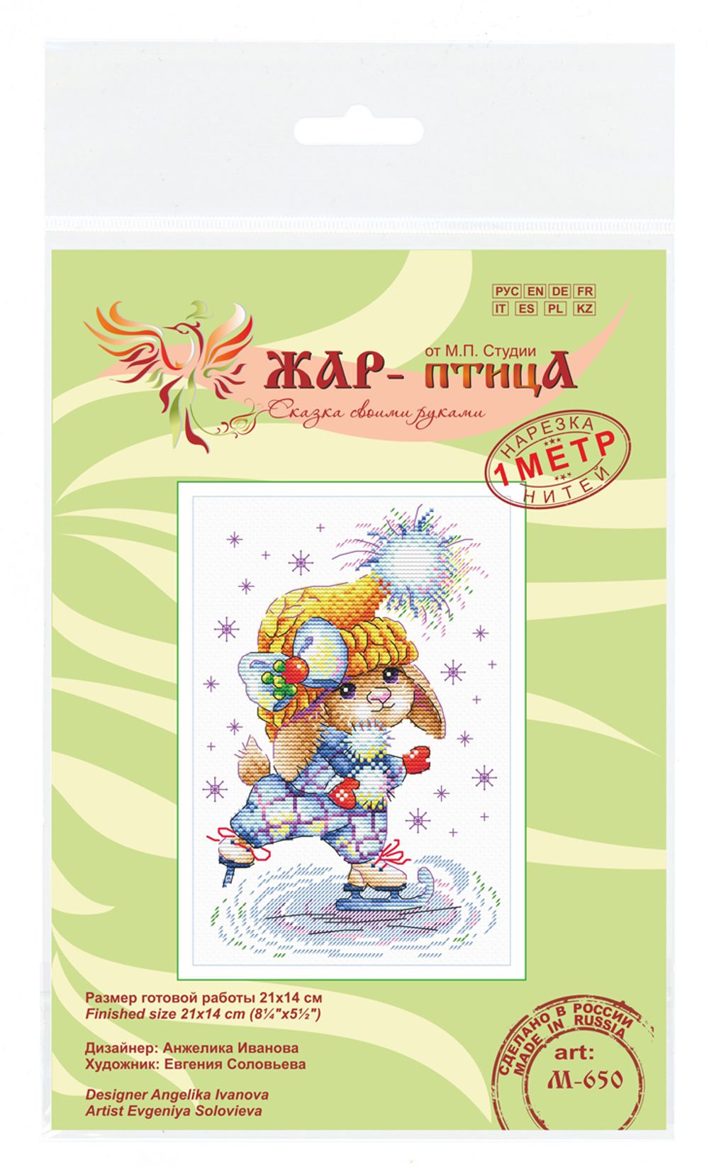 Набор для вышивания нитками МП Студия (Жар-птица), Модная фигуристка 21х14 см