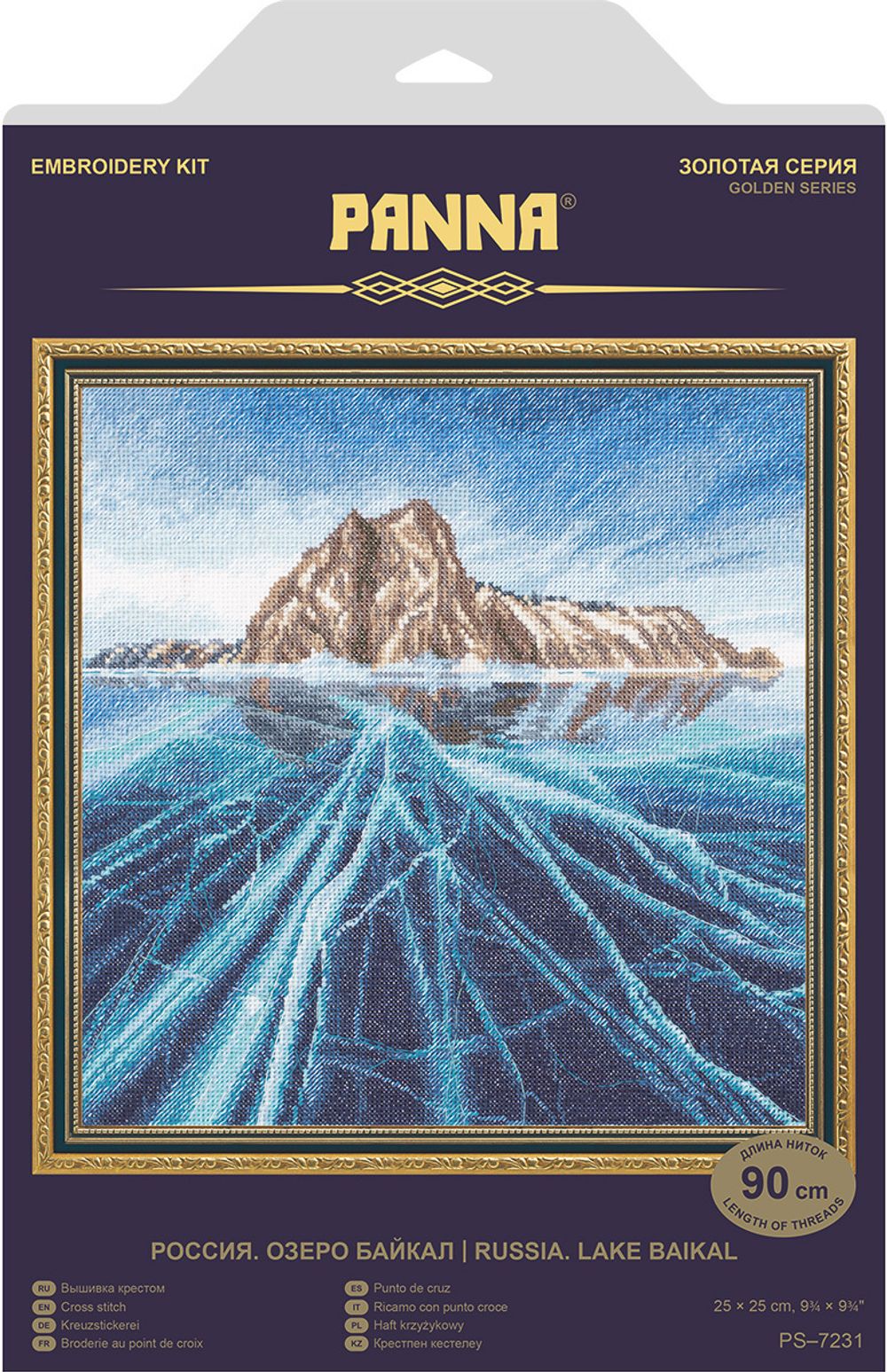 Набор для вышивания нитками Panna, Золотая серия, Россия, Озеро Байкал, 25х25 см