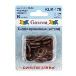 Кнопка пришивная металл ⌀17.0 мм, 10 шт, 04 под медь, Gamma KLM-170